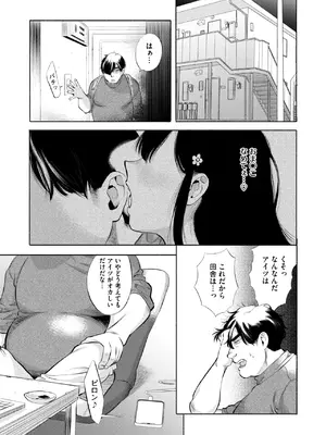 コミックホットミルク 2025年10月号 [DL版]_061