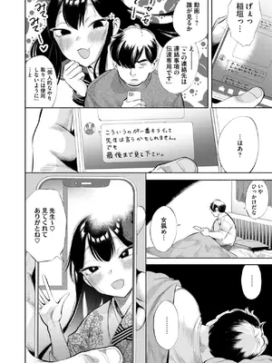 コミックホットミルク 2025年10月号 [DL版]_062