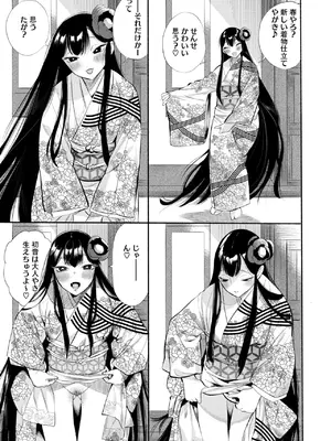 コミックホットミルク 2025年10月号 [DL版]_063