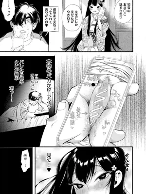 コミックホットミルク 2025年10月号 [DL版]_065