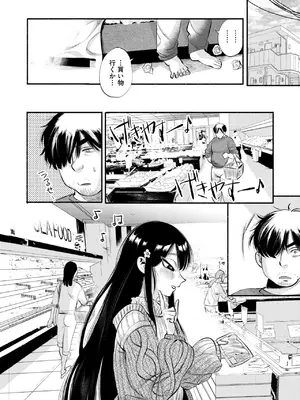 コミックホットミルク 2025年10月号 [DL版]_066