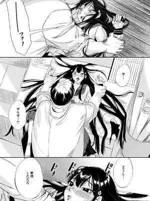 コミックホットミルク 2025年10月号 [DL版]_069