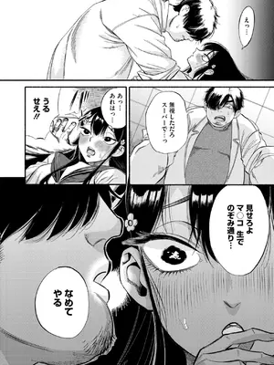 コミックホットミルク 2025年10月号 [DL版]_070