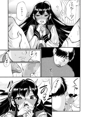 コミックホットミルク 2025年10月号 [DL版]_073