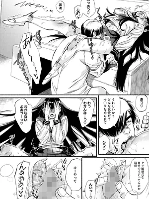 コミックホットミルク 2025年10月号 [DL版]_074