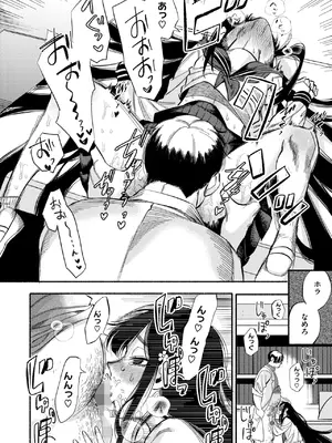 コミックホットミルク 2025年10月号 [DL版]_076