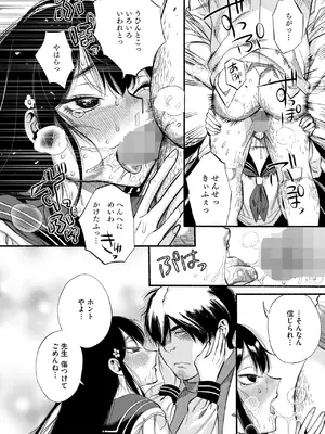 コミックホットミルク 2025年10月号 [DL版]_078