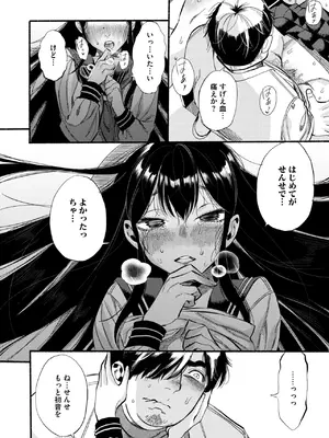 コミックホットミルク 2025年10月号 [DL版]_080