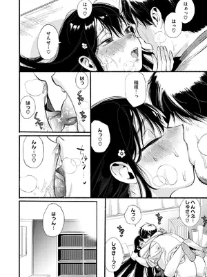 コミックホットミルク 2025年10月号 [DL版]_084