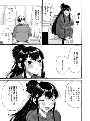 コミックホットミルク 2025年10月号 [DL版]_085