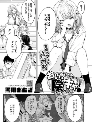 コミックホットミルク 2025年10月号 [DL版]_087