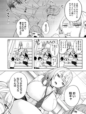 コミックホットミルク 2025年10月号 [DL版]_088