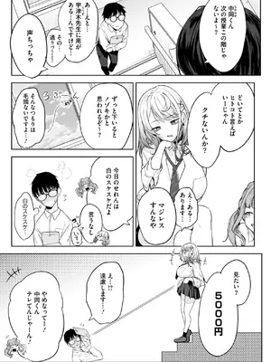 コミックホットミルク 2025年10月号 [DL版]_089