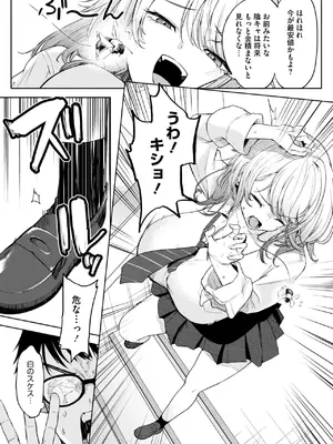 コミックホットミルク 2025年10月号 [DL版]_090