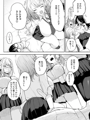 コミックホットミルク 2025年10月号 [DL版]_092