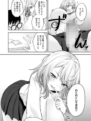 コミックホットミルク 2025年10月号 [DL版]_100