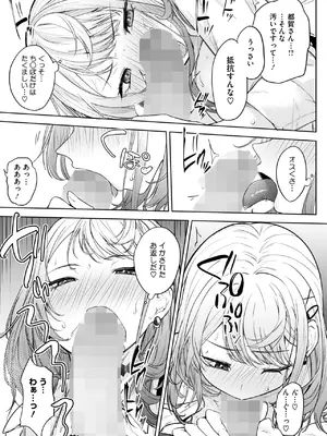 コミックホットミルク 2025年10月号 [DL版]_109