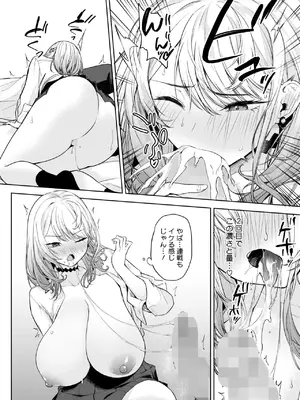 コミックホットミルク 2025年10月号 [DL版]_110