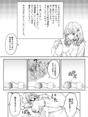 コミックホットミルク 2025年10月号 [DL版]_123