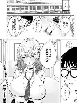 コミックホットミルク 2025年10月号 [DL版]_124