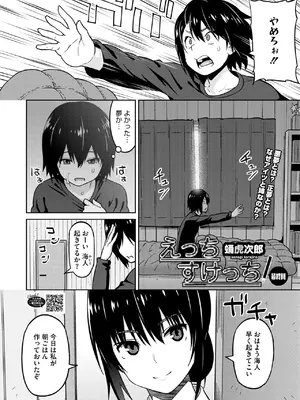 コミックホットミルク 2025年10月号 [DL版]_126