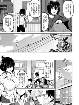 コミックホットミルク 2025年10月号 [DL版]_127