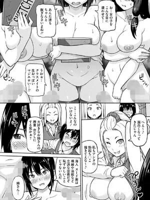 コミックホットミルク 2025年10月号 [DL版]_132