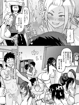 コミックホットミルク 2025年10月号 [DL版]_134