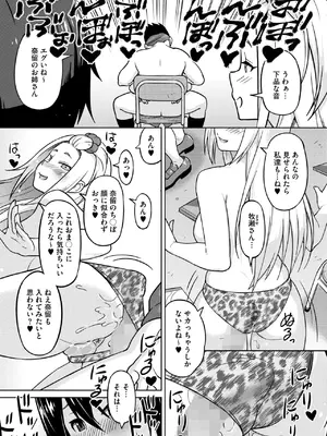 コミックホットミルク 2025年10月号 [DL版]_139