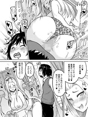 コミックホットミルク 2025年10月号 [DL版]_142