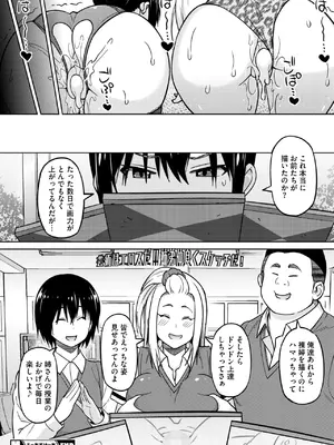 コミックホットミルク 2025年10月号 [DL版]_152