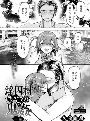 コミックホットミルク 2025年10月号 [DL版]_153