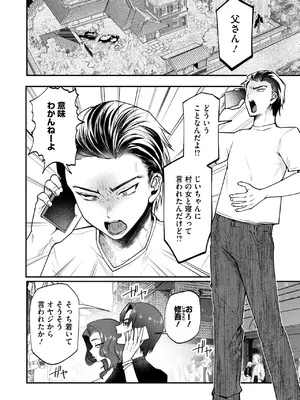 コミックホットミルク 2025年10月号 [DL版]_154