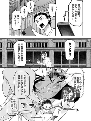 コミックホットミルク 2025年10月号 [DL版]_155