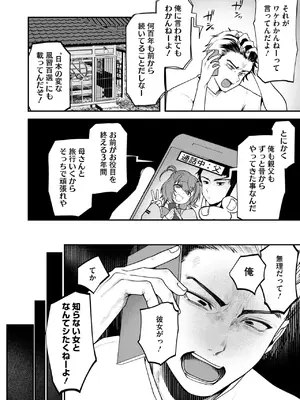 コミックホットミルク 2025年10月号 [DL版]_156