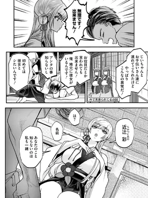 コミックホットミルク 2025年10月号 [DL版]_158