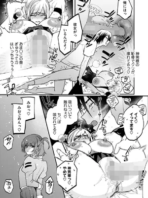 コミックホットミルク 2025年10月号 [DL版]_171