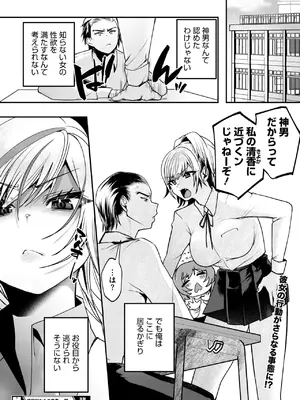 コミックホットミルク 2025年10月号 [DL版]_176