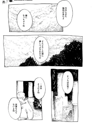 コミックホットミルク 2025年10月号 [DL版]_177