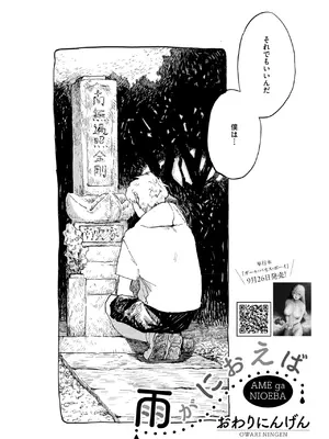 コミックホットミルク 2025年10月号 [DL版]_178