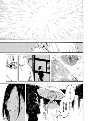 コミックホットミルク 2025年10月号 [DL版]_179