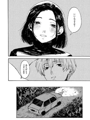 コミックホットミルク 2025年10月号 [DL版]_180