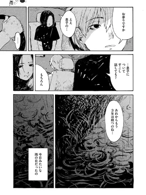 コミックホットミルク 2025年10月号 [DL版]_181