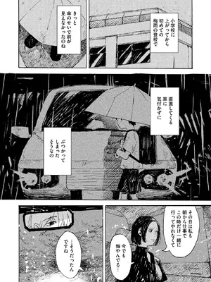 コミックホットミルク 2025年10月号 [DL版]_182