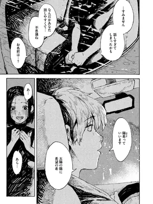 コミックホットミルク 2025年10月号 [DL版]_183