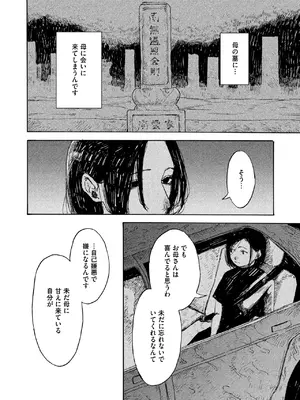 コミックホットミルク 2025年10月号 [DL版]_186