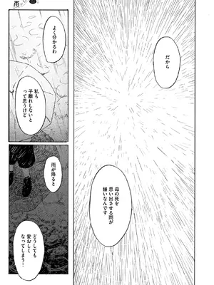 コミックホットミルク 2025年10月号 [DL版]_187