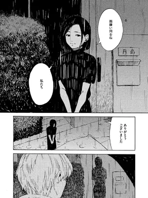 コミックホットミルク 2025年10月号 [DL版]_188