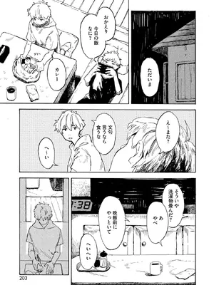 コミックホットミルク 2025年10月号 [DL版]_189