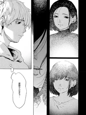 コミックホットミルク 2025年10月号 [DL版]_191